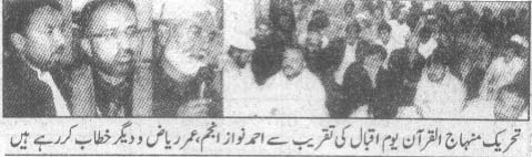 Minhaj-ul-Quran  Print Media Coverage Daily Nawai Waqt Page 4